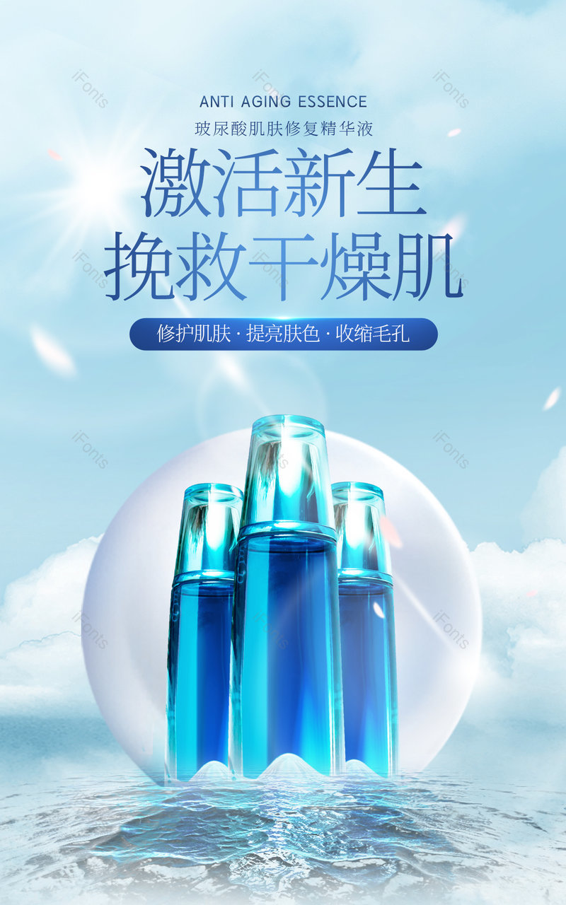 时尚氛围感补水化妆品套组电商海报电商,设计模板,设计模板大全,设计模板下载